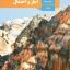 کتاب امار و احتمال یازدهم ریاضی