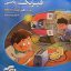 کتاب فیزیک نشر الگو پایه یازدهم ریاضی