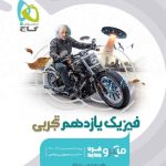 کتاب فیزیک میکرو گاج پایه یازدهم تجربی