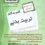 کتاب گام به گام تربیت بدنی دوازدهم
