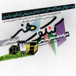 کتاب سوالات کنکور سراسری هنر