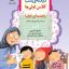 کتاب دیکتهٔ شب کلاس اولیها قدیانی