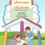کتاب دیکتهٔ شب کلاس سومیها قدیانی