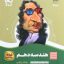 کتاب هندسه سیر تا پیاز دهم ریاضی