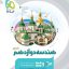 کتاب هندسه میکرو گاج پایه دوازدهم