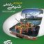 کتاب جمع بندی شیمی یازدهم الگو