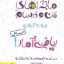 کتاب ماجراهای من و درسام ریاضی و آمار دهم انسانی خیلی سبز