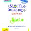 کتاب ماجراهای من و درسام منطق دهم خیلی سبز