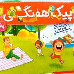 کتاب پیک هفتگی سوم دبستان خیلی سبز