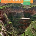کتاب ریاضی امار یازدهم انسانی
