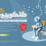 کتاب کنکوریوم رشته زبان پرومکس مهروماه