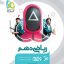 کتاب ریاضی میکرو گاج پایه دهم