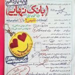 کتاب بانک نهایی شیمی یازدهم خیلی سبز