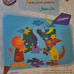 کتاب مسابقات عربی و قرآن و پیامهای آسمانی نهم مرشد مبتکران