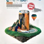 کتاب فیزیک پایه دهم و یازدهم ریاضی جلد دوم مهروماه