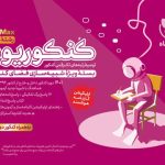 کتاب کنکوریوم رشته هنر پرومکس مهروماه