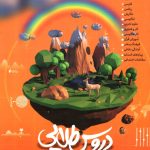 کتاب گام به گام دروس طلایی نهم