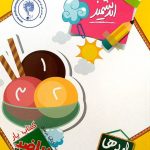 کتاب یار ریاضی اول اندیشمند