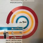 کتاب سه سطحی عربی کنکور انسانی