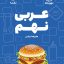 کتاب عربی نهم لقمه مهروماه