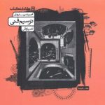 کتاب ترسیم فنی تست کارنامه کتاب
