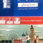 کتاب زبان انگلیسی تخصصی منحصرا زبان آبی قلم چی