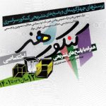 کتاب سوالات کنکور سراسری هنر