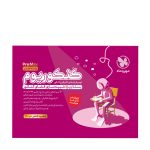 کتاب کنکوریوم هنر بسته شبیه ساز فضای کنکور مهروماه