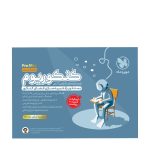 کتاب پک کنکوریوم زبان مهروماه