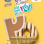 کتاب ماجرای بیست تاریخ ایران و جهان باستان دهم خیلی سبز