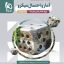 کتاب آمار و احتمال یازدهم میکرو گاج