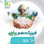 کتاب فیزیک میکرو گاج پایه دهم ریاضی