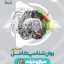 کتاب روان شناسی جامع کنکور میکرو گاج