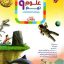 کتاب آموزش و آزمون علوم نهم رشادت مبتکران