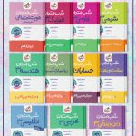 پک کتاب‌های شب امتحان دوازدهم ریاضی خیلی سبز