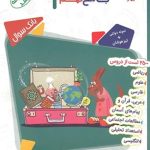 پاسخ بانک سوال جامع نهم مرشد مبتکران
