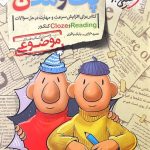 پت و مت خیلی سبز