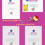 کتاب پک چندکنکور رشته ریاضی خیلی سبز