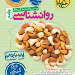 کتاب روانشناسی جامع تست ویژه کنکور ۱۴۰۵ خیلی سبز