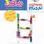 کتاب ریاضی نردبام پایه دهم