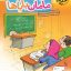 کتاب ریاضی دوم ابتدایی مامان باباها خیلی سبز