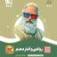 کتاب ریاضی و آمار سیر تا پیاز دهم انسانی