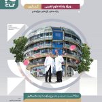 ریاضیات جامع کنکور تجربی سری میکرو
