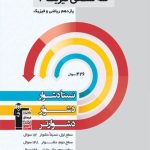 کتاب سه سطحی فیزیک یازدهم ریاضی قلم چی
