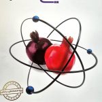 کتاب شیمی هفتم علامه حلی