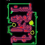 کتاب تست آزمون ریاضی نهم علامه حلی