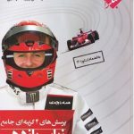 کتاب زبان انگلیسی یازدهم تست مبتکران