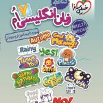 کتاب کار زبان انگلیسی هفتم خیلی سبز