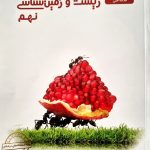 کتاب علوم نهم بخش زیست و زمین شناسی علامه حلی