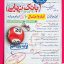 بانک نهایی آمار و احتمال یازدهم